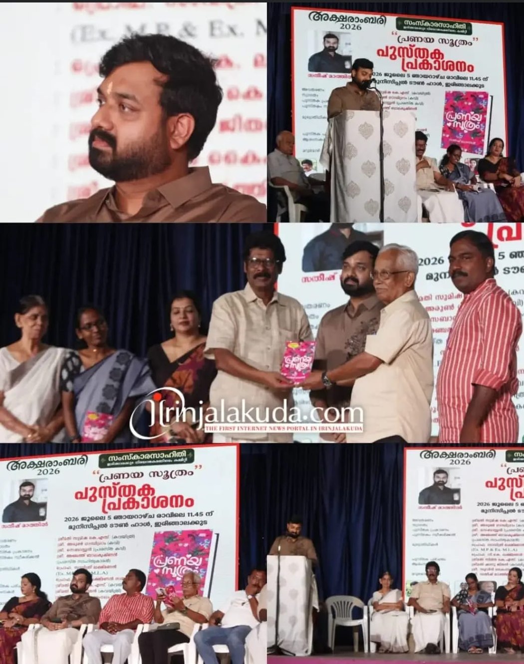Irinjalakuda.com report on the release of Pranayasoothram