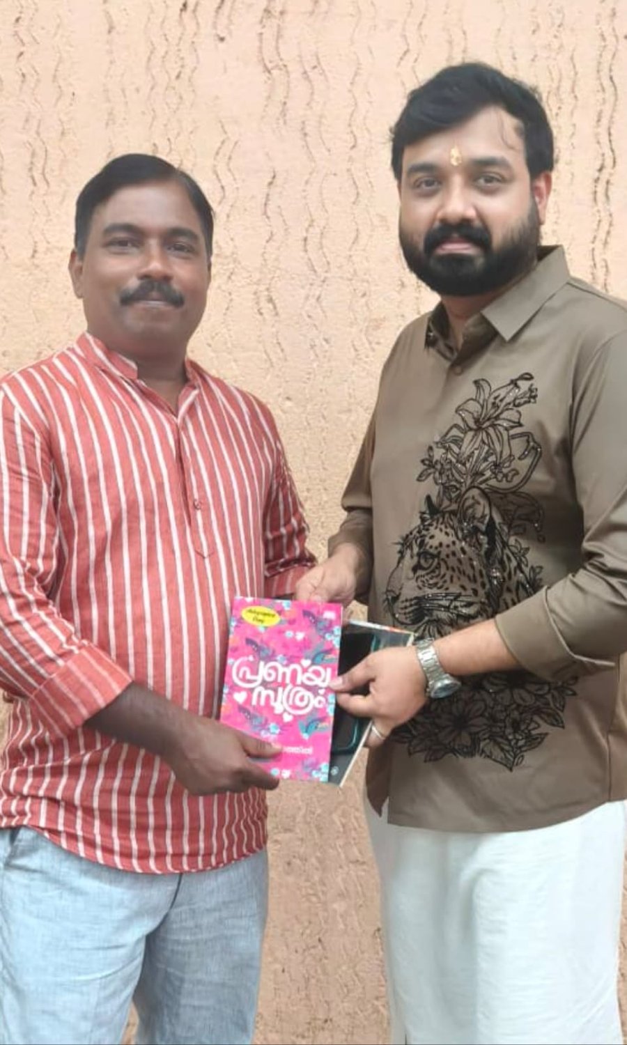 ഒരു വായനക്കാരന് 'പ്രണയസൂത്രം' സമ്മാനിക്കുന്നു